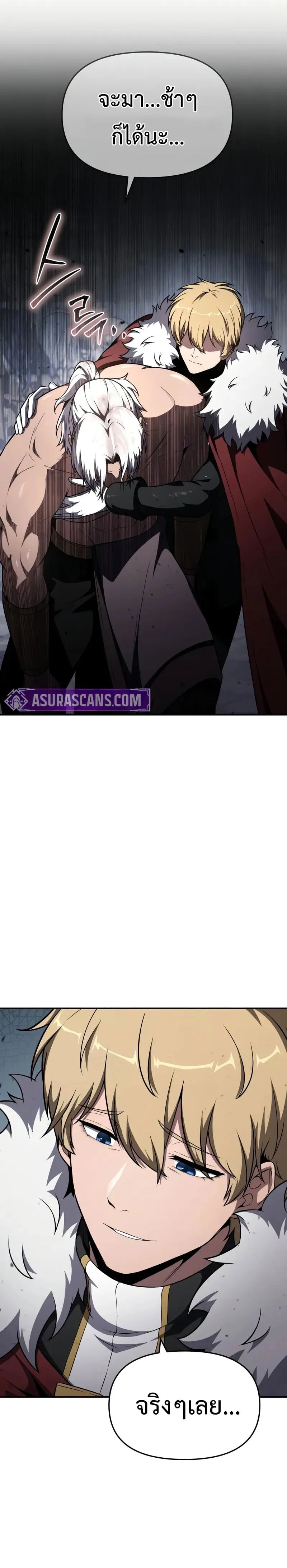 The Knight King Who Returned With a God ราชาอัศวินผู้มากับเทพ ตอนที่ 101 หน้า 38