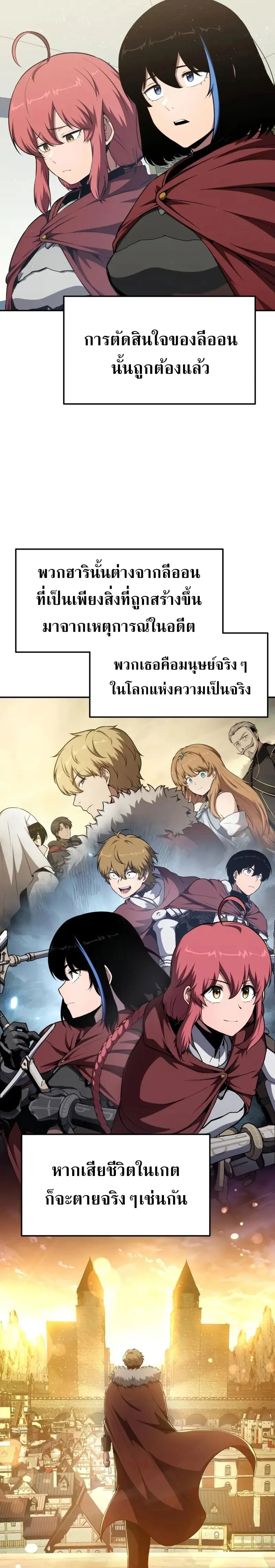 The Knight King Who Returned With a God ราชาอัศวินผู้มากับเทพ ตอนที่ 102 หน้า 25