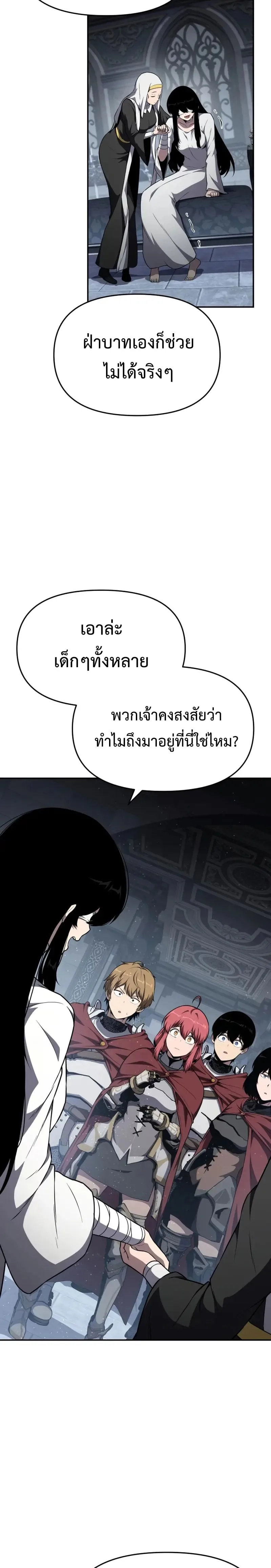 The Knight King Who Returned With a God ราชาอัศวินผู้มากับเทพ ตอนที่ 102 หน้า 30