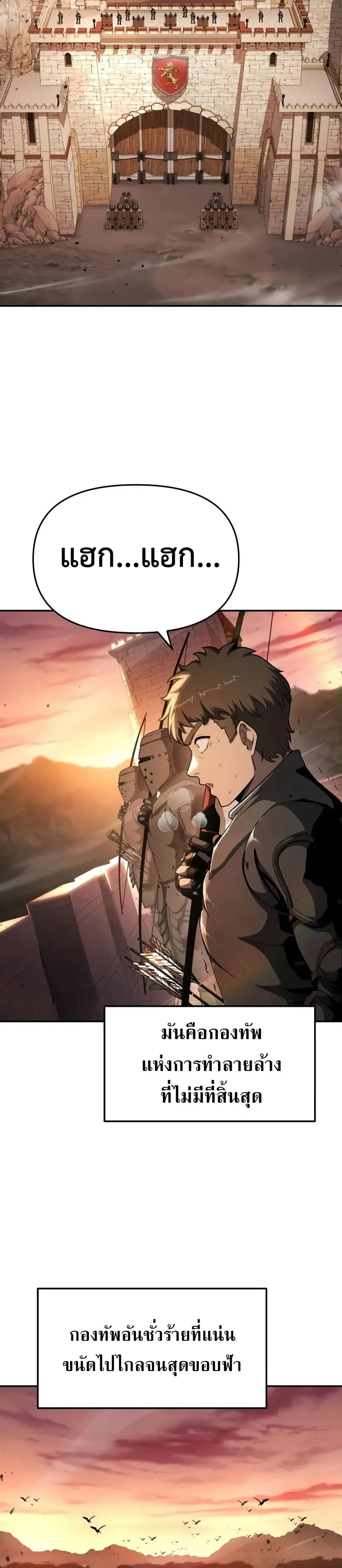 The Knight King Who Returned With a God ราชาอัศวินผู้มากับเทพ ตอนที่ 103 หน้า 16