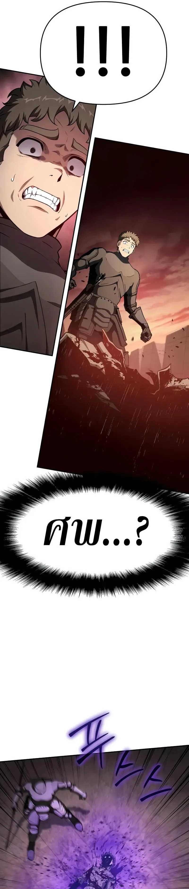 The Knight King Who Returned With a God ราชาอัศวินผู้มากับเทพ ตอนที่ 103 หน้า 21