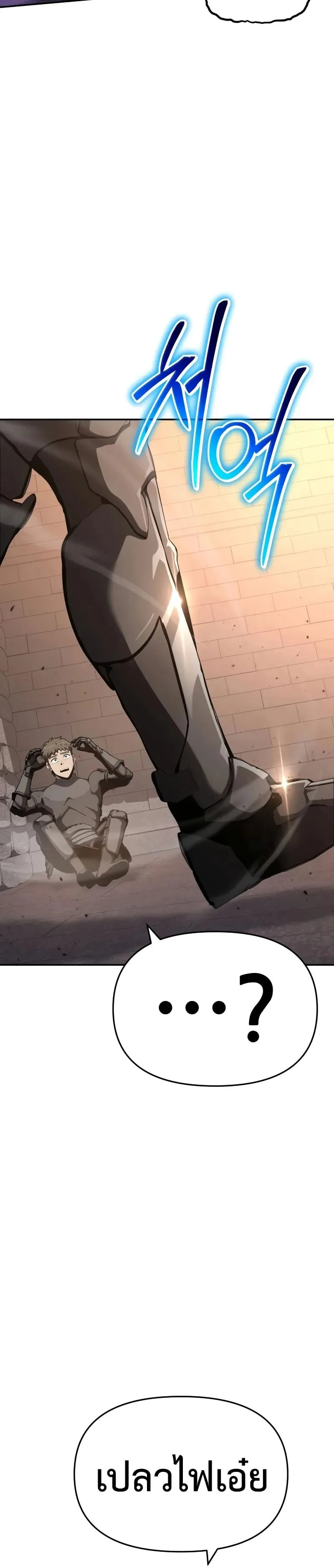 The Knight King Who Returned With a God ราชาอัศวินผู้มากับเทพ ตอนที่ 103 หน้า 24