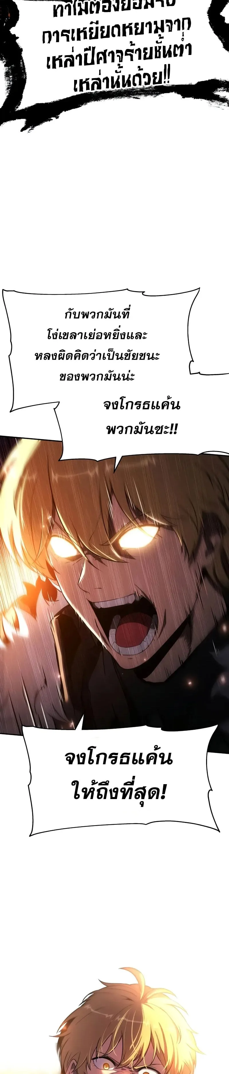 The Knight King Who Returned With a God ราชาอัศวินผู้มากับเทพ ตอนที่ 103 หน้า 43