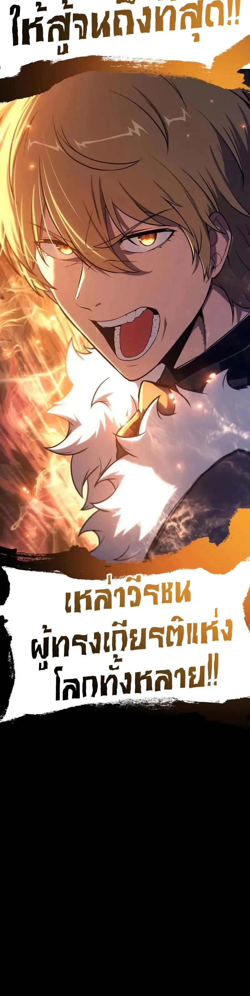 The Knight King Who Returned With a God ราชาอัศวินผู้มากับเทพ ตอนที่ 103 หน้า 51
