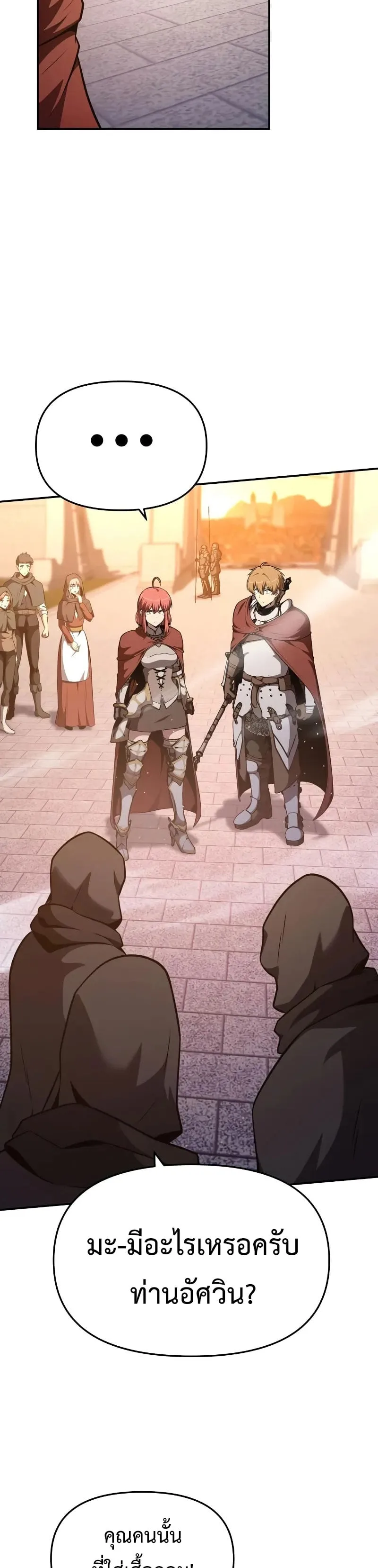The Knight King Who Returned With a God ราชาอัศวินผู้มากับเทพ ตอนที่ 104 หน้า 35