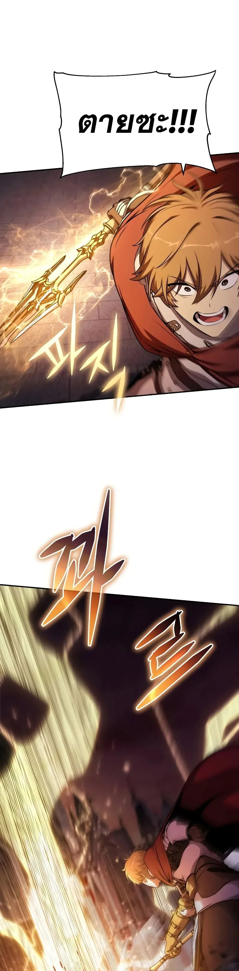 The Knight King Who Returned With a God ราชาอัศวินผู้มากับเทพ ตอนที่ 104 หน้า 41