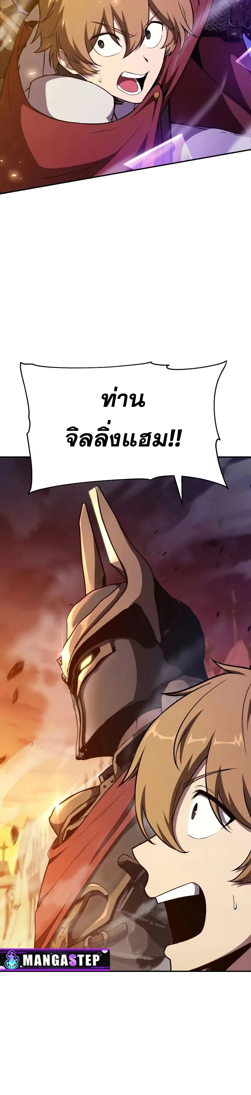 The Knight King Who Returned With a God ราชาอัศวินผู้มากับเทพ ตอนที่ 104 หน้า 48