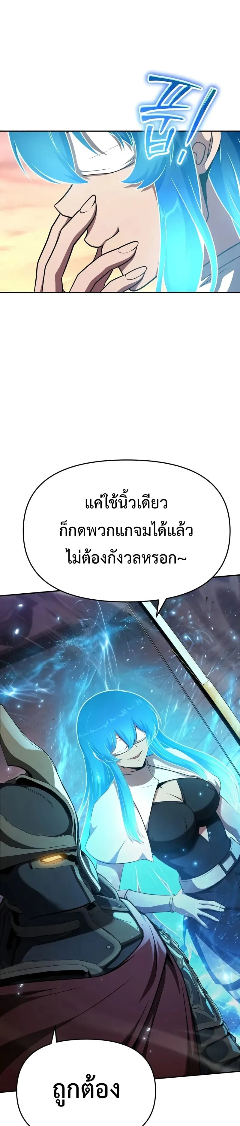 The Knight King Who Returned With a God ราชาอัศวินผู้มากับเทพ ตอนที่ 105 หน้า 10