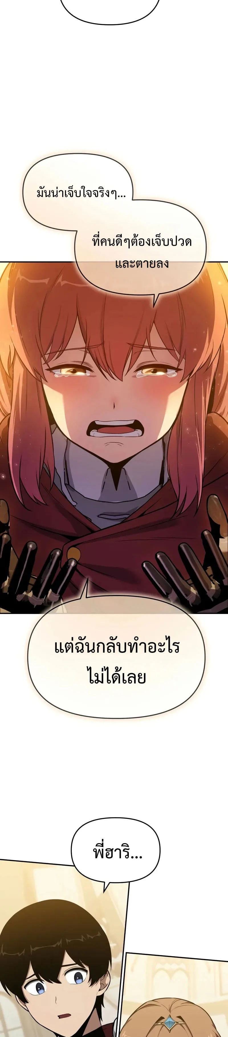 The Knight King Who Returned With a God ราชาอัศวินผู้มากับเทพ ตอนที่ 105 หน้า 35