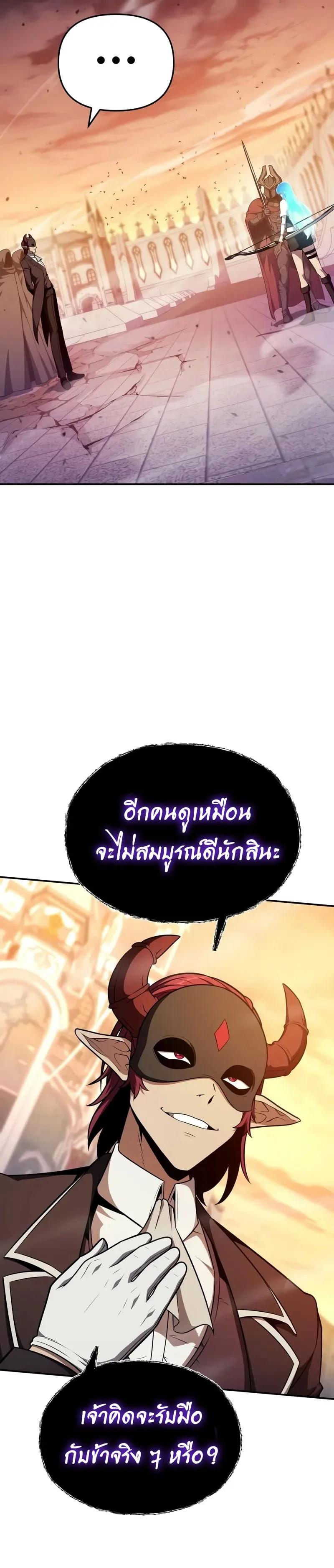 The Knight King Who Returned With a God ราชาอัศวินผู้มากับเทพ ตอนที่ 105 หน้า 9