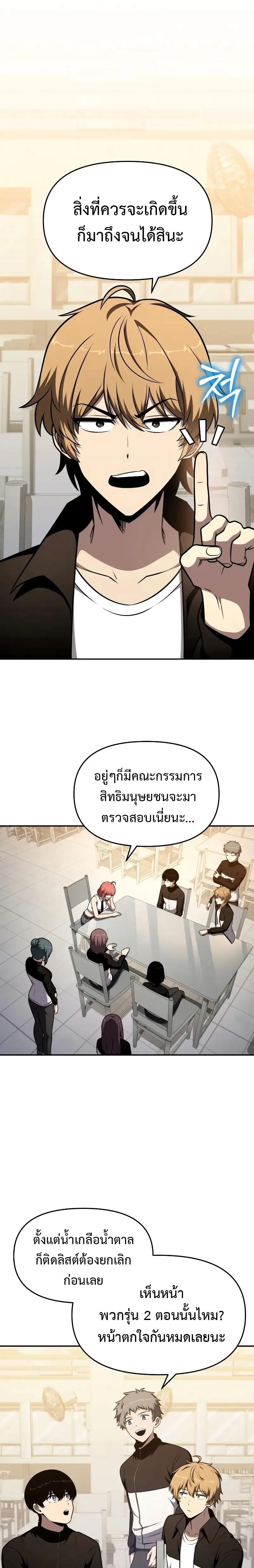 The Knight King Who Returned With a God ราชาอัศวินผู้มากับเทพ ตอนที่ 108 หน้า 13