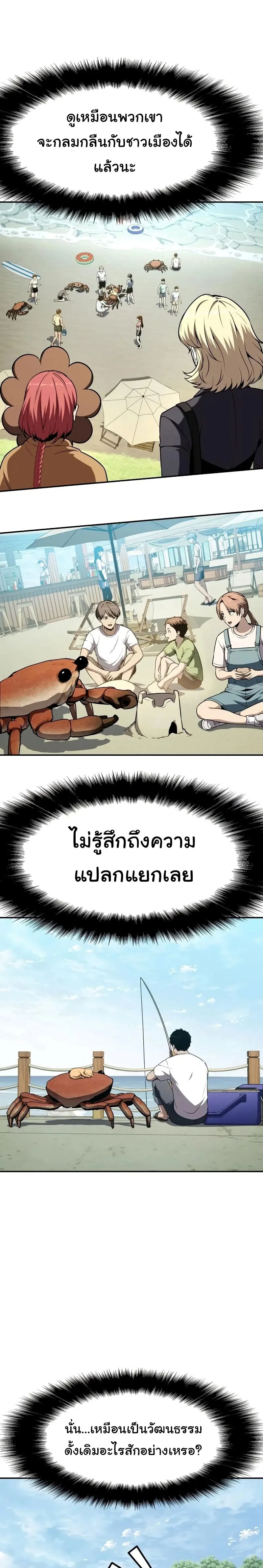 The Knight King Who Returned With a God ราชาอัศวินผู้มากับเทพ ตอนที่ 108 หน้า 25
