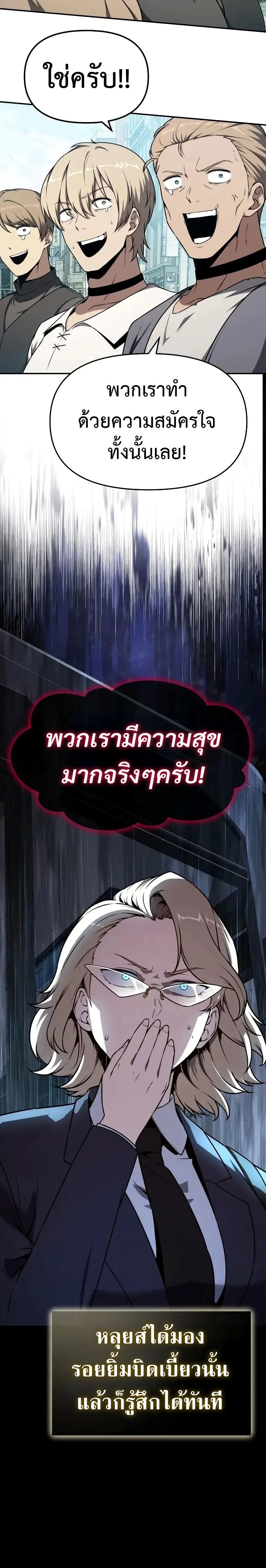 The Knight King Who Returned With a God ราชาอัศวินผู้มากับเทพ ตอนที่ 108 หน้า 36