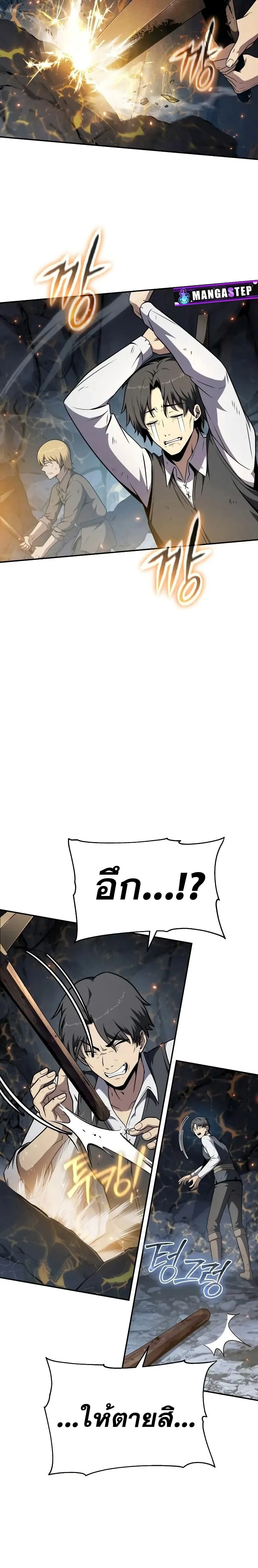 The Knight King Who Returned With a God ราชาอัศวินผู้มากับเทพ ตอนที่ 108 หน้า 6