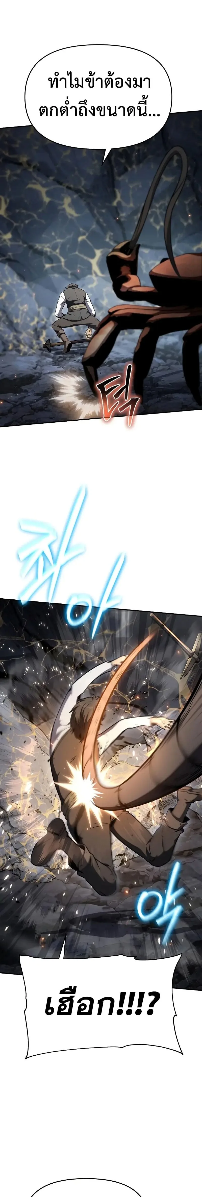 The Knight King Who Returned With a God ราชาอัศวินผู้มากับเทพ ตอนที่ 108 หน้า 7