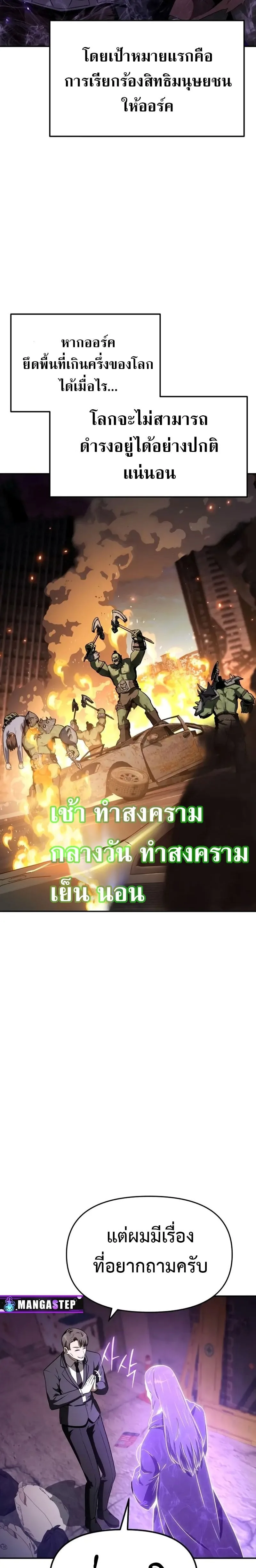 The Knight King Who Returned With a God ราชาอัศวินผู้มากับเทพ ตอนที่ 109 หน้า 17