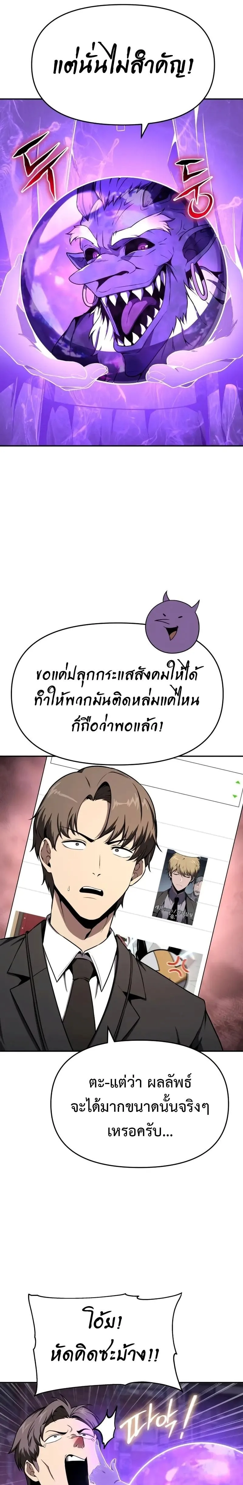 The Knight King Who Returned With a God ราชาอัศวินผู้มากับเทพ ตอนที่ 109 หน้า 19