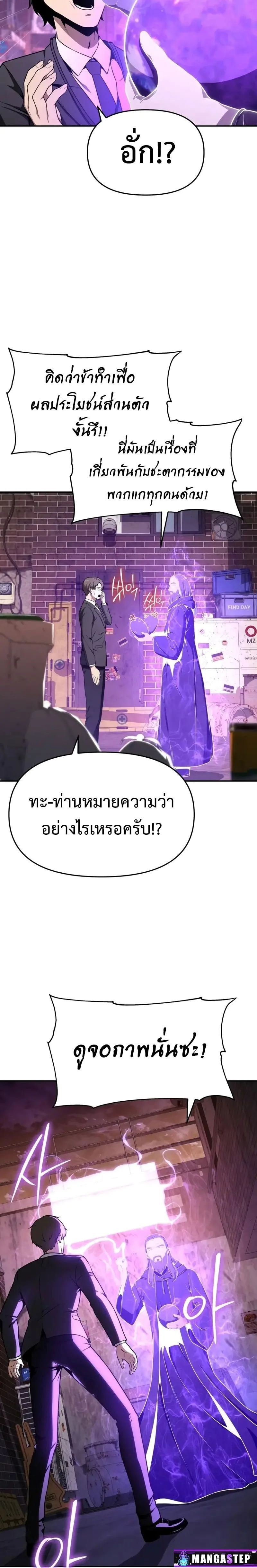 The Knight King Who Returned With a God ราชาอัศวินผู้มากับเทพ ตอนที่ 109 หน้า 20
