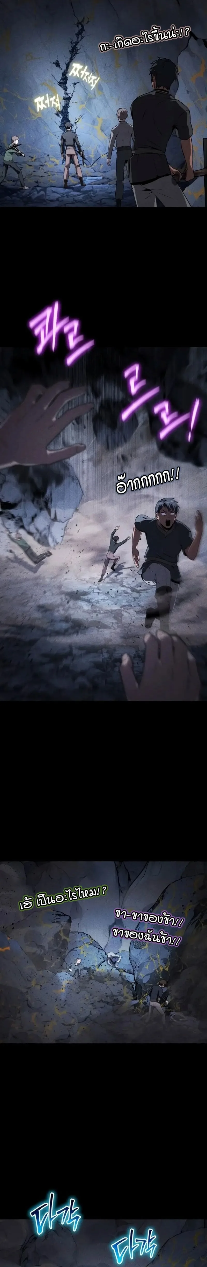 The Knight King Who Returned With a God ราชาอัศวินผู้มากับเทพ ตอนที่ 109 หน้า 22