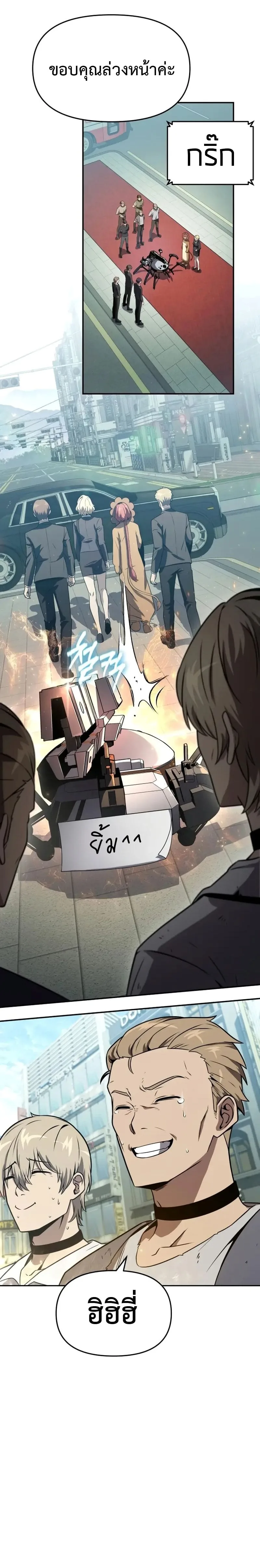 The Knight King Who Returned With a God ราชาอัศวินผู้มากับเทพ ตอนที่ 109 หน้า 6
