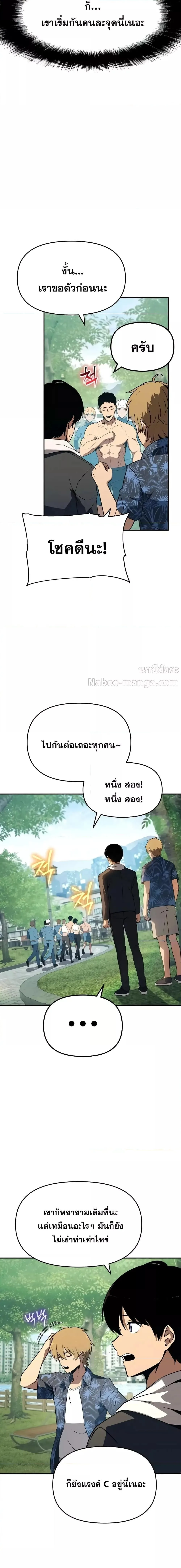 The Knight King Who Returned With a God ราชาอัศวินผู้มากับเทพ ตอนที่ 112 หน้า 10