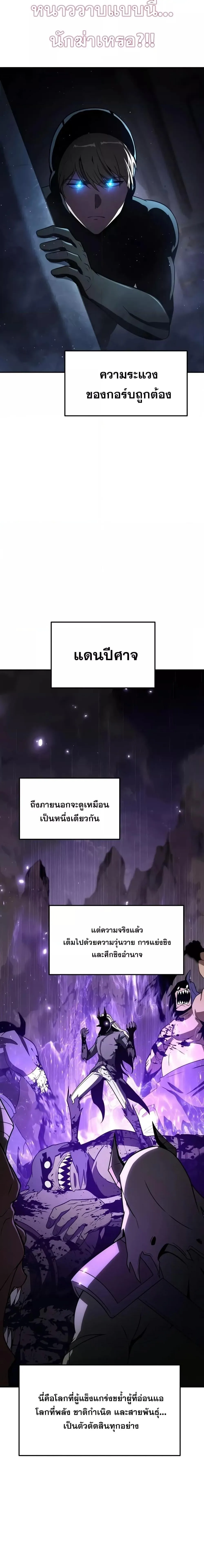 The Knight King Who Returned With a God ราชาอัศวินผู้มากับเทพ ตอนที่ 113 หน้า 22