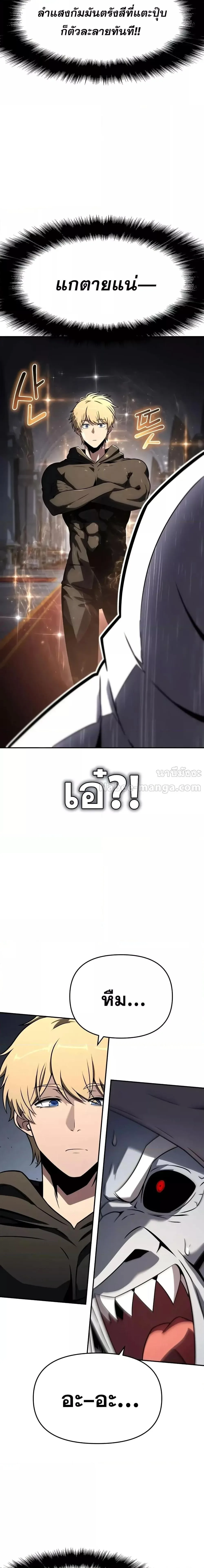 The Knight King Who Returned With a God ราชาอัศวินผู้มากับเทพ ตอนที่ 113 หน้า 25