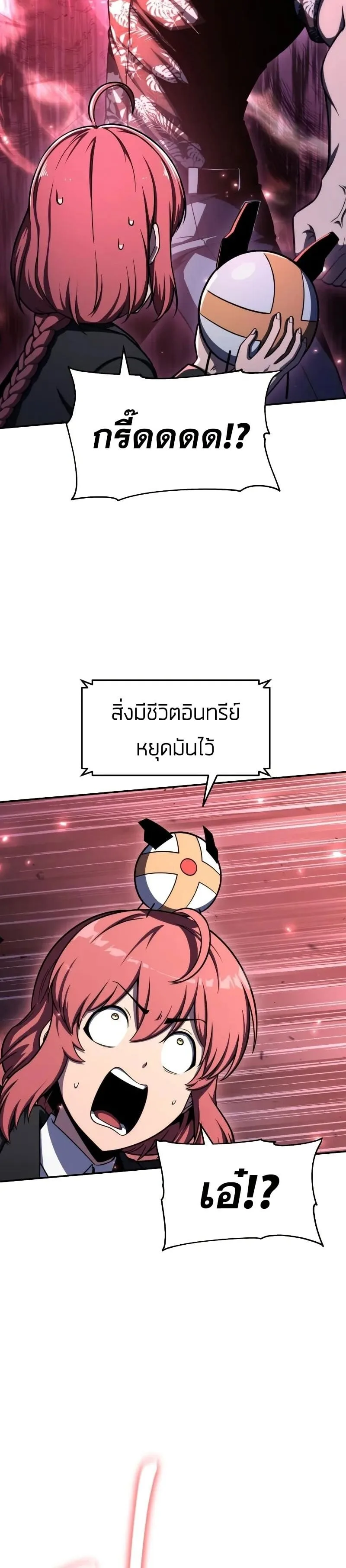 The Knight King Who Returned With a God ราชาอัศวินผู้มากับเทพ ตอนที่ 116 หน้า 2