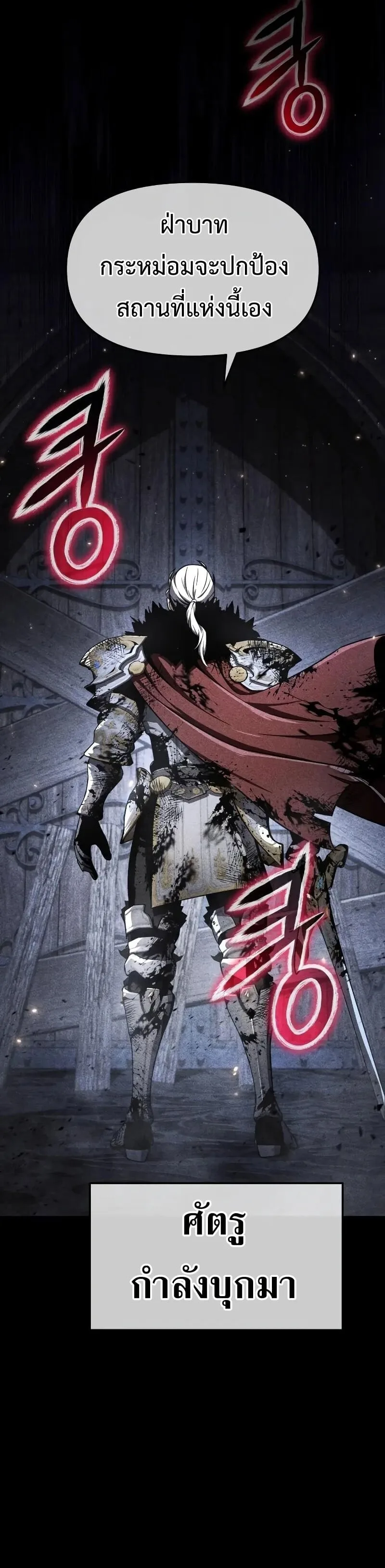 The Knight King Who Returned With a God ราชาอัศวินผู้มากับเทพ ตอนที่ 116 หน้า 32