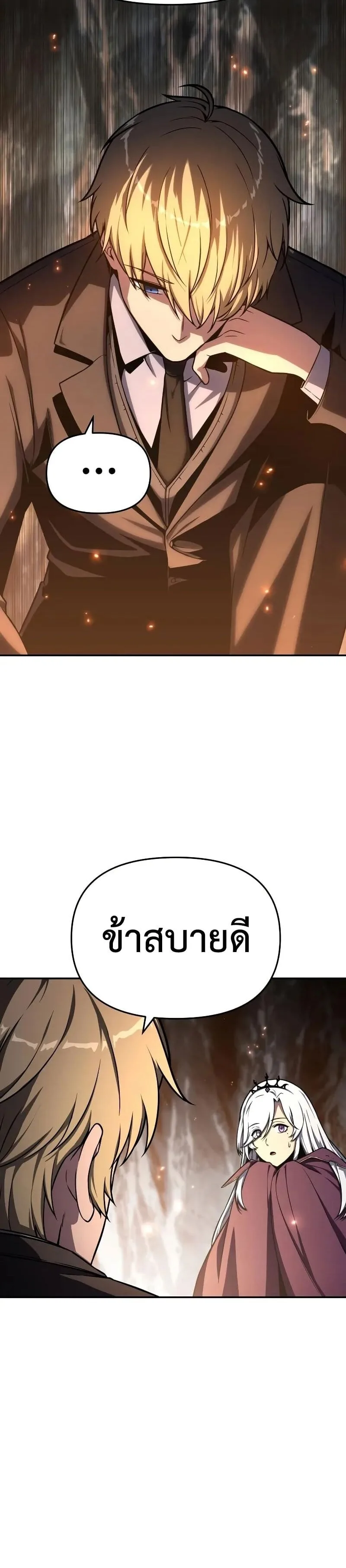 The Knight King Who Returned With a God ราชาอัศวินผู้มากับเทพ ตอนที่ 116 หน้า 44