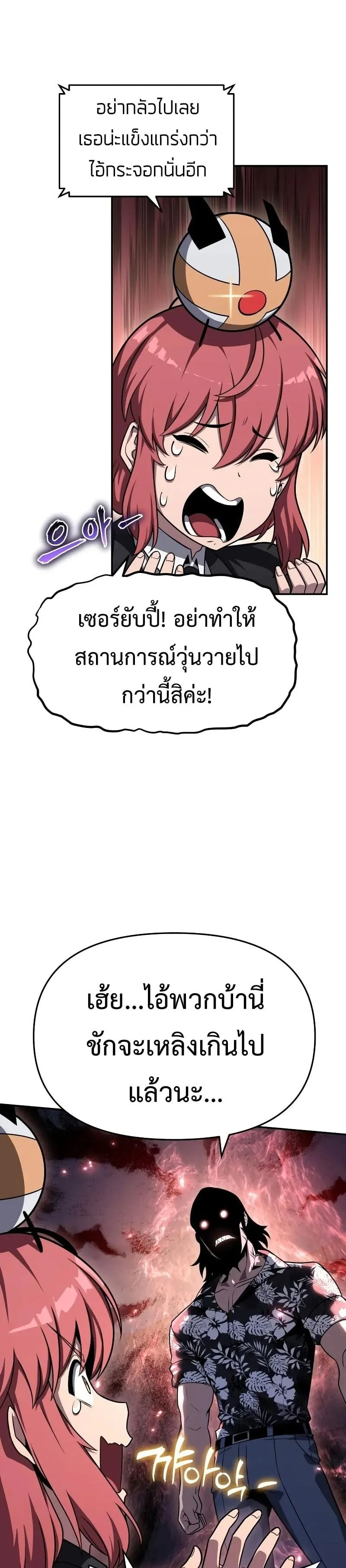 The Knight King Who Returned With a God ราชาอัศวินผู้มากับเทพ ตอนที่ 116 หน้า 7