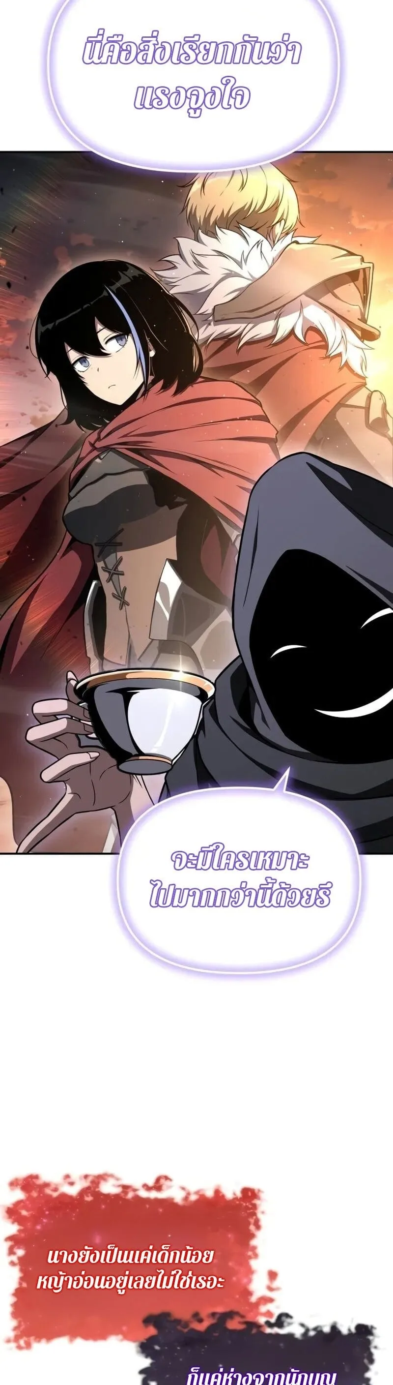 The Knight King Who Returned With a God ราชาอัศวินผู้มากับเทพ ตอนที่ 117 หน้า 11
