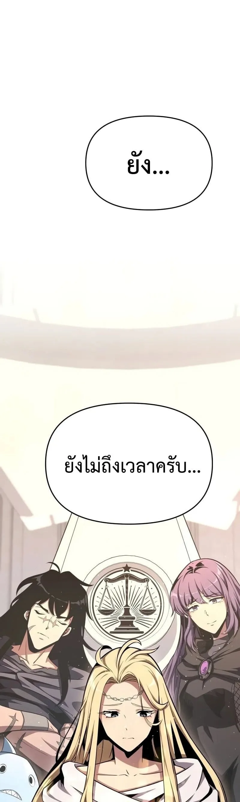 The Knight King Who Returned With a God ราชาอัศวินผู้มากับเทพ ตอนที่ 117 หน้า 18