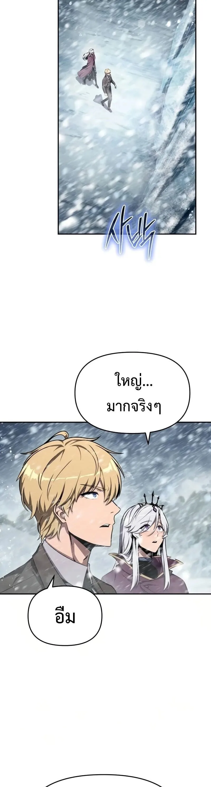 The Knight King Who Returned With a God ราชาอัศวินผู้มากับเทพ ตอนที่ 117 หน้า 27