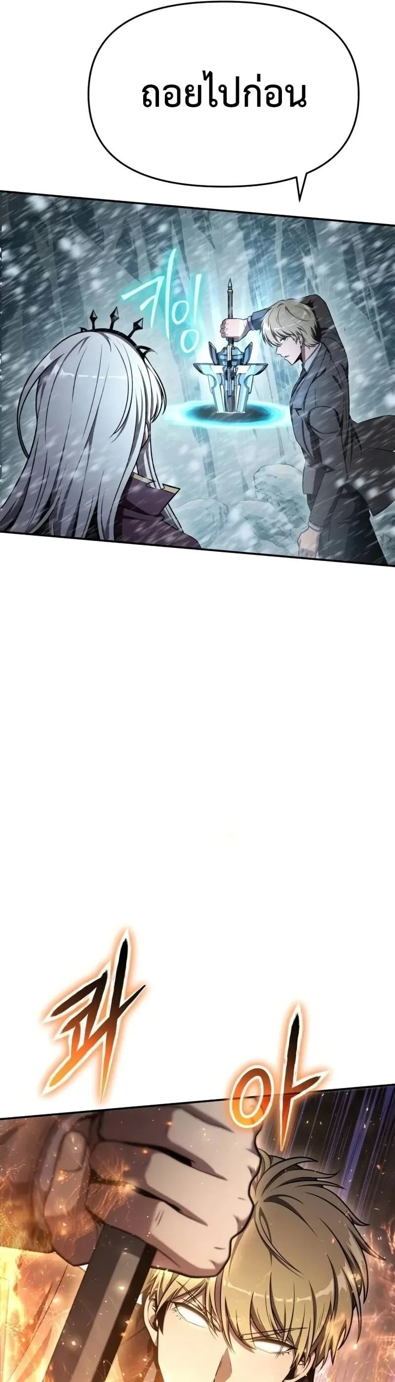 The Knight King Who Returned With a God ราชาอัศวินผู้มากับเทพ ตอนที่ 117 หน้า 29