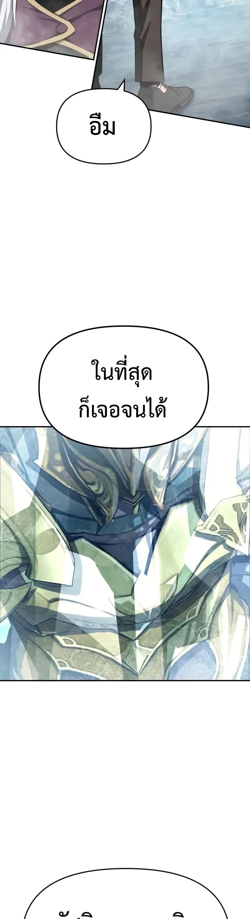 The Knight King Who Returned With a God ราชาอัศวินผู้มากับเทพ ตอนที่ 117 หน้า 34