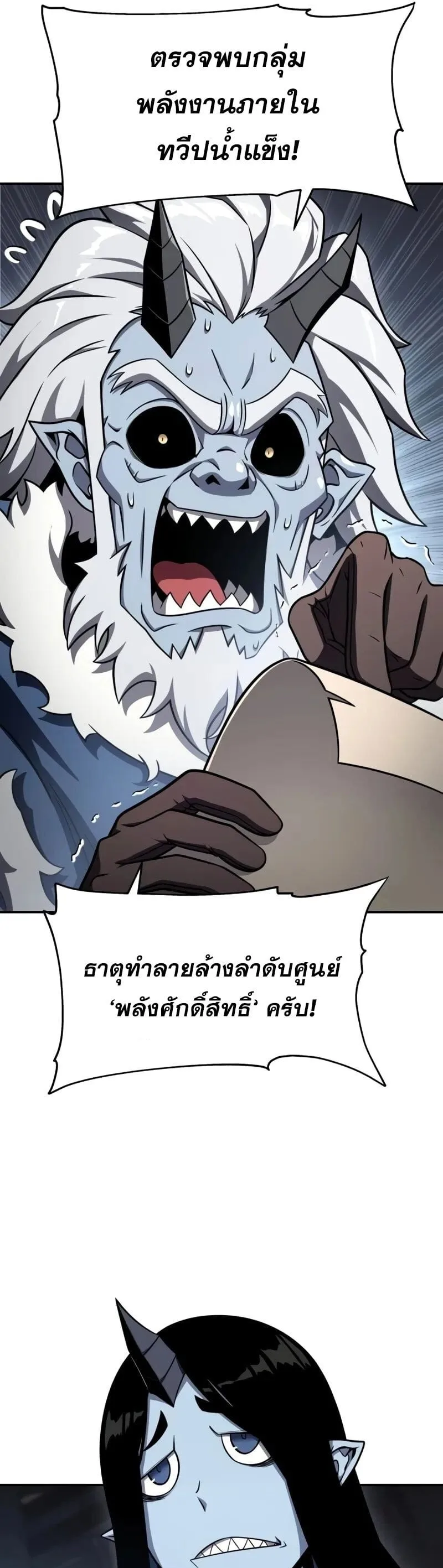The Knight King Who Returned With a God ราชาอัศวินผู้มากับเทพ ตอนที่ 117 หน้า 41
