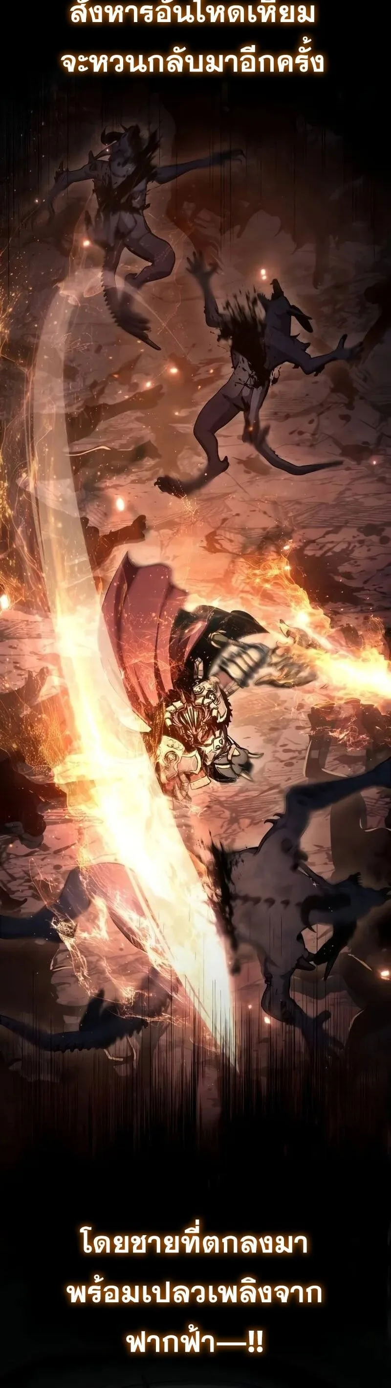 The Knight King Who Returned With a God ราชาอัศวินผู้มากับเทพ ตอนที่ 117 หน้า 44