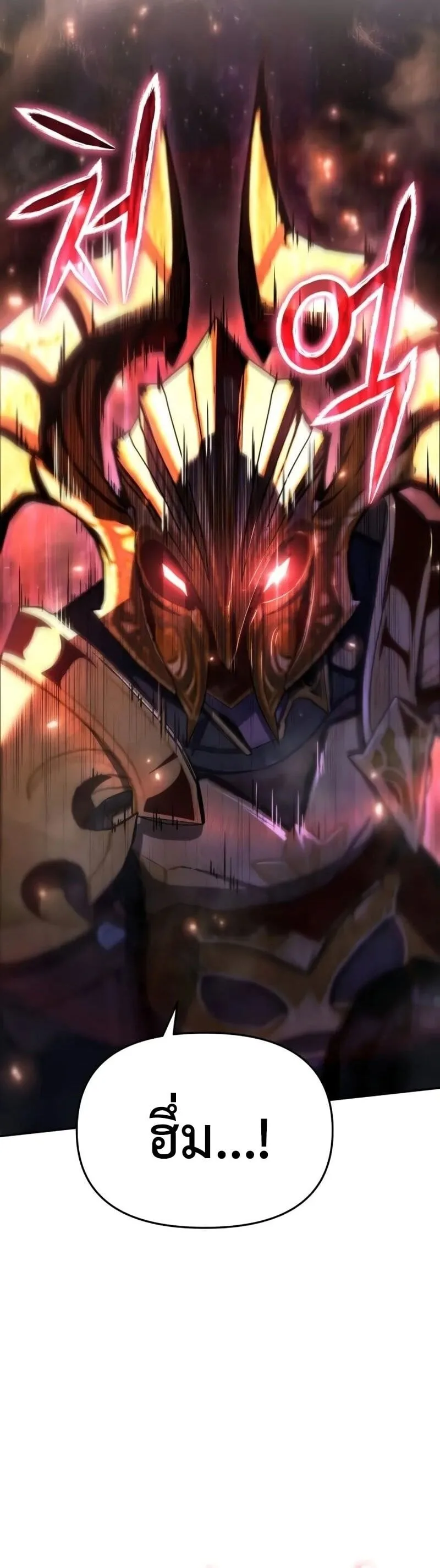 The Knight King Who Returned With a God ราชาอัศวินผู้มากับเทพ ตอนที่ 117 หน้า 56