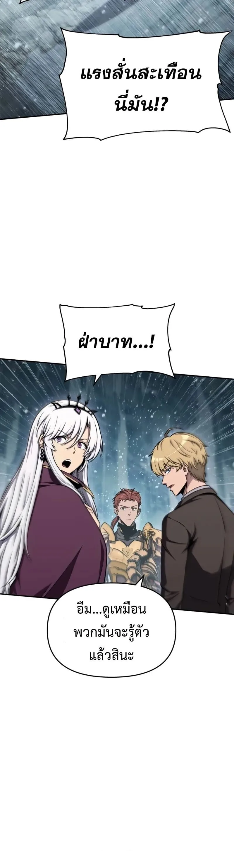 The Knight King Who Returned With a God ราชาอัศวินผู้มากับเทพ ตอนที่ 118 หน้า 16