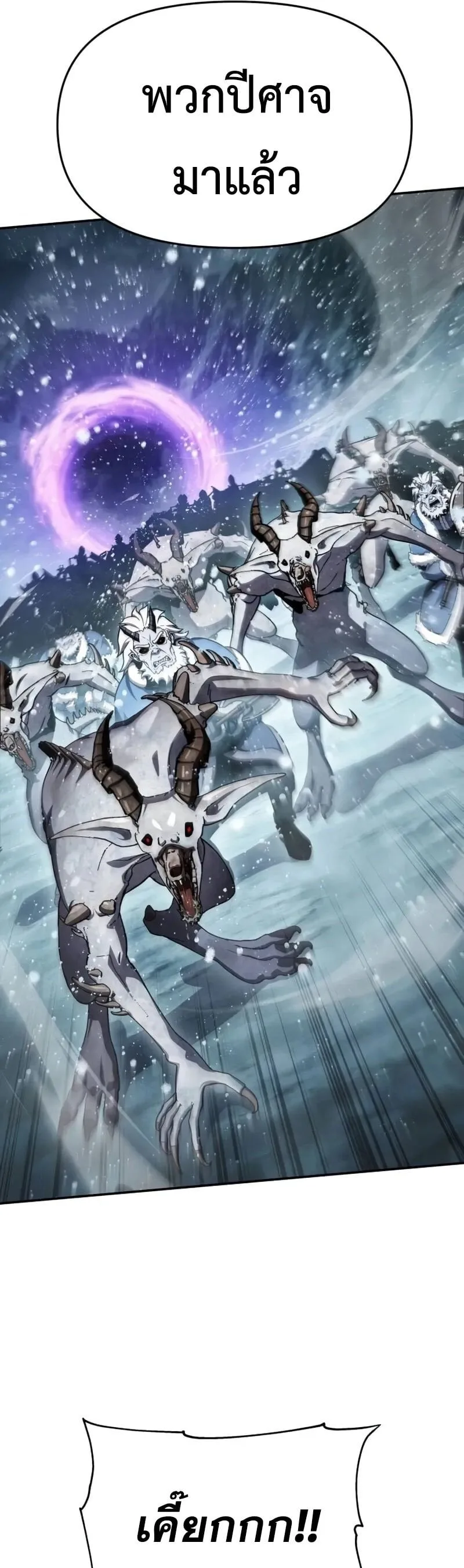 The Knight King Who Returned With a God ราชาอัศวินผู้มากับเทพ ตอนที่ 118 หน้า 17