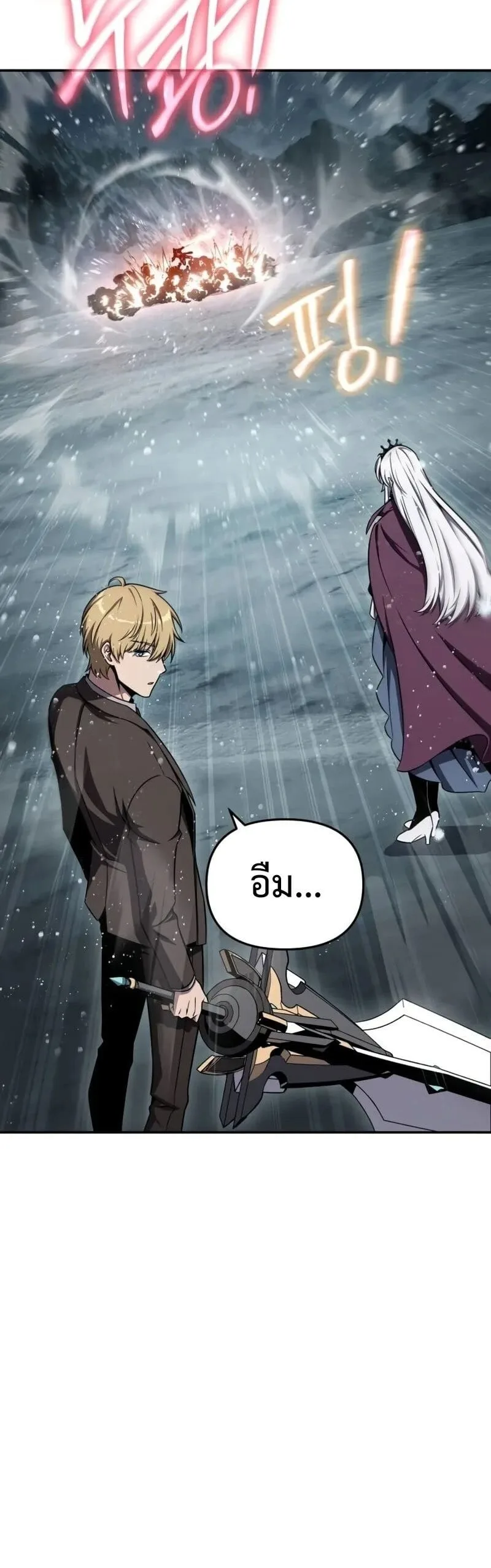 The Knight King Who Returned With a God ราชาอัศวินผู้มากับเทพ ตอนที่ 118 หน้า 28