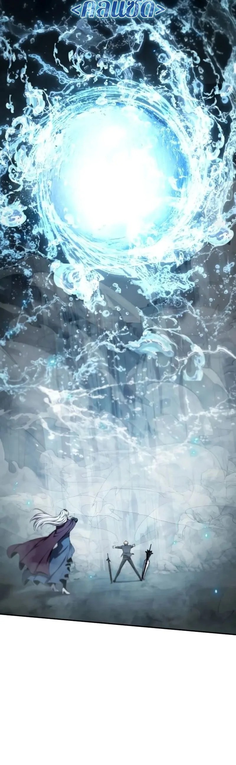 The Knight King Who Returned With a God ราชาอัศวินผู้มากับเทพ ตอนที่ 118 หน้า 36
