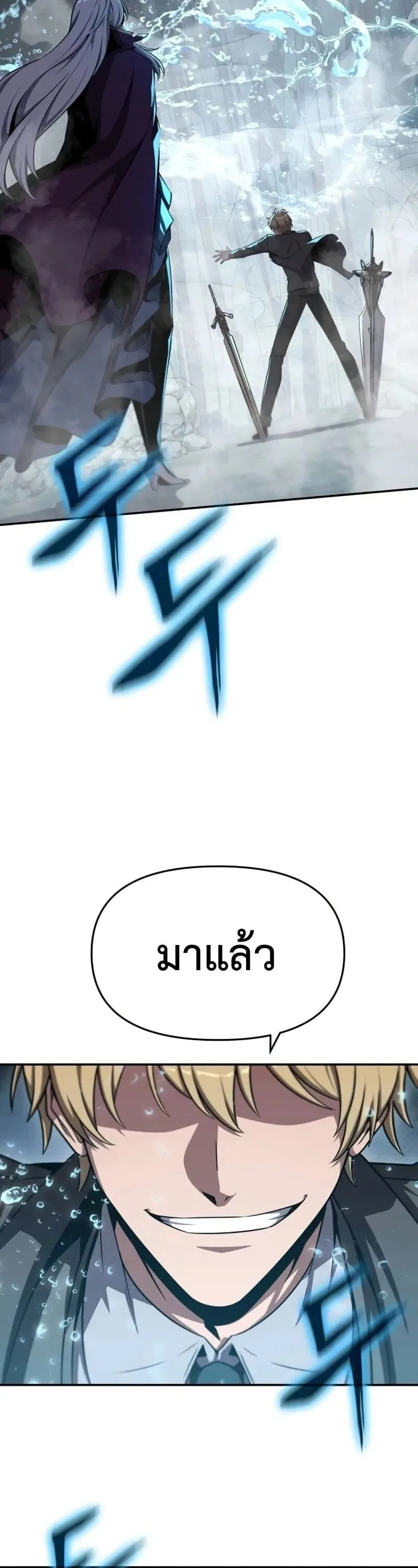 The Knight King Who Returned With a God ราชาอัศวินผู้มากับเทพ ตอนที่ 118 หน้า 38