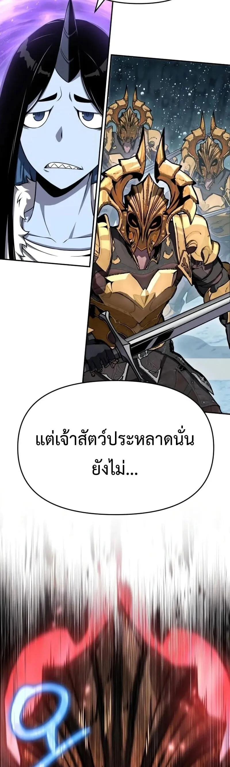 The Knight King Who Returned With a God ราชาอัศวินผู้มากับเทพ ตอนที่ 118 หน้า 51