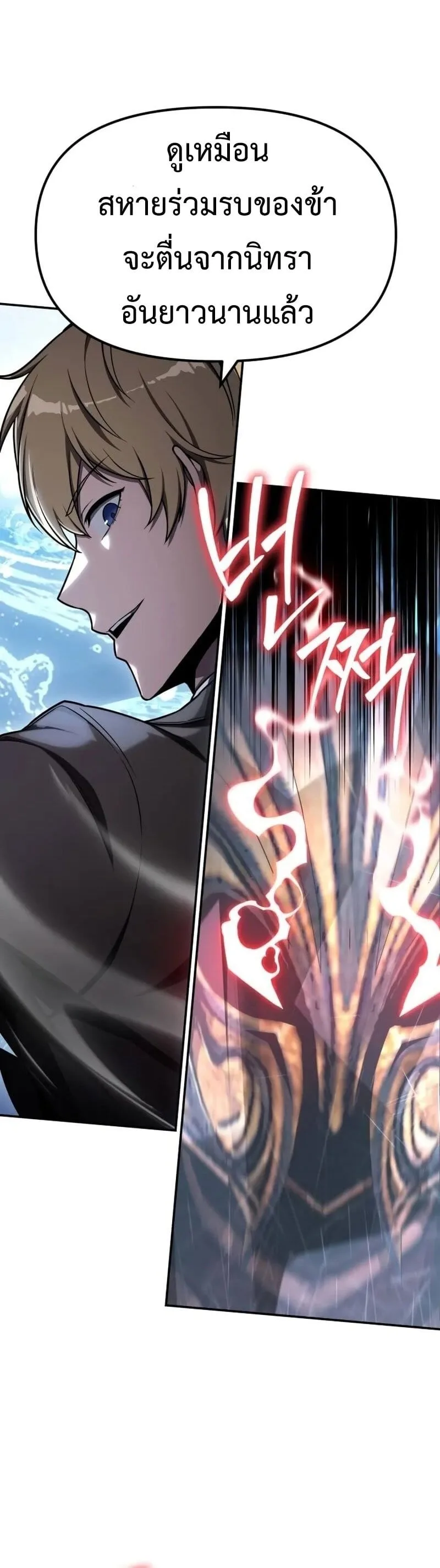 The Knight King Who Returned With a God ราชาอัศวินผู้มากับเทพ ตอนที่ 118 หน้า 56