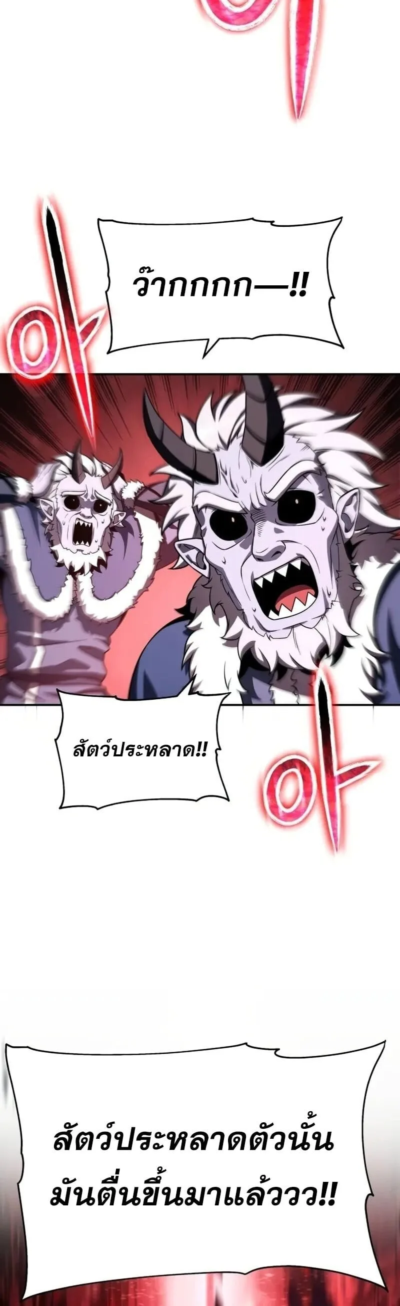 The Knight King Who Returned With a God ราชาอัศวินผู้มากับเทพ ตอนที่ 118 หน้า 62