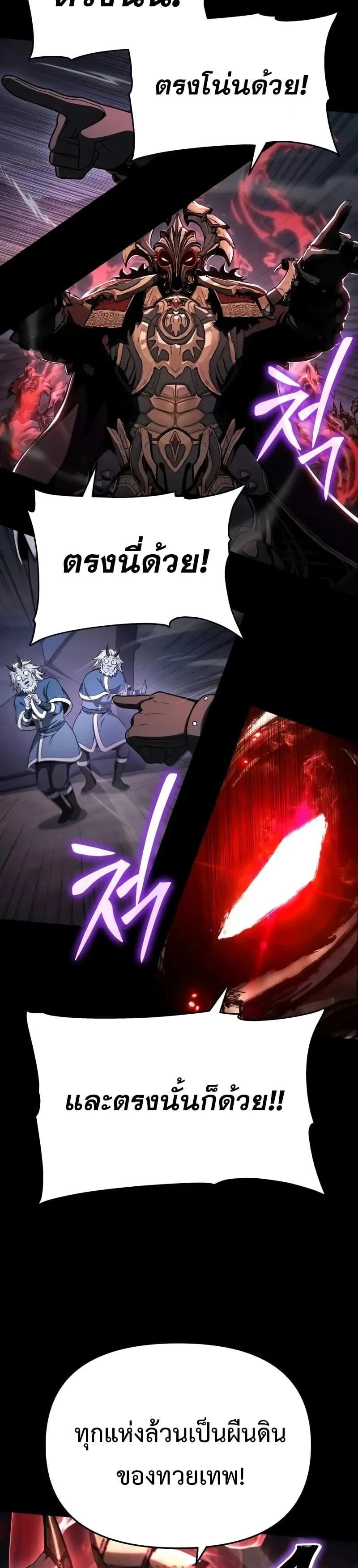 The Knight King Who Returned With a God ราชาอัศวินผู้มากับเทพ ตอนที่ 119 หน้า 11