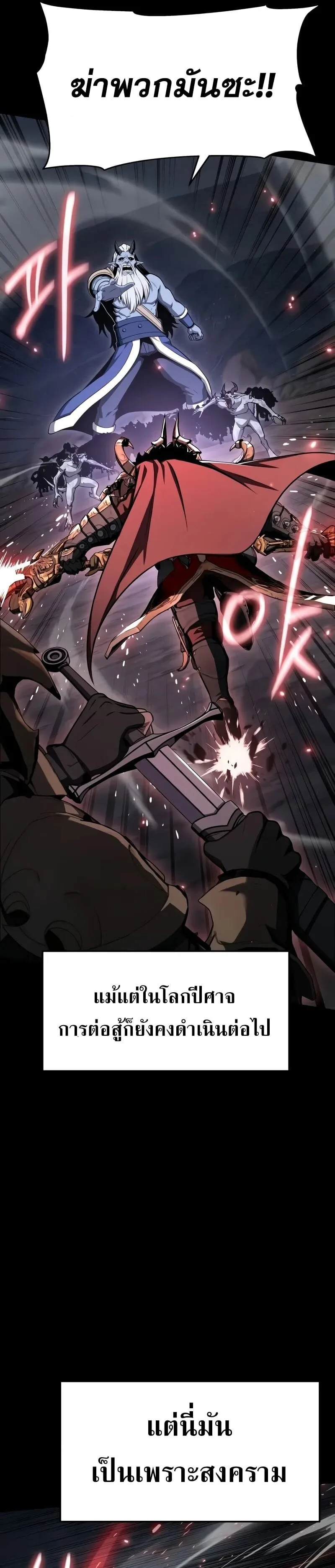 The Knight King Who Returned With a God ราชาอัศวินผู้มากับเทพ ตอนที่ 119 หน้า 13