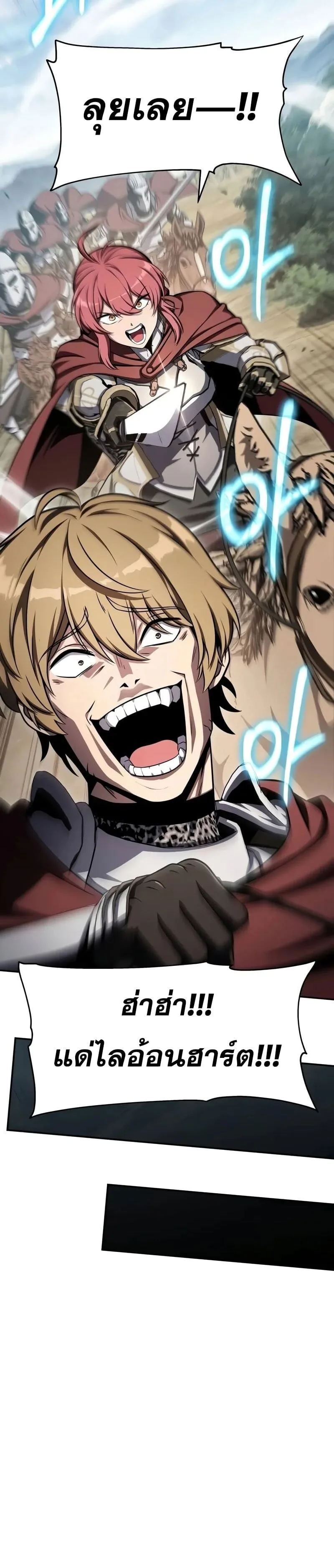The Knight King Who Returned With a God ราชาอัศวินผู้มากับเทพ ตอนที่ 119 หน้า 40